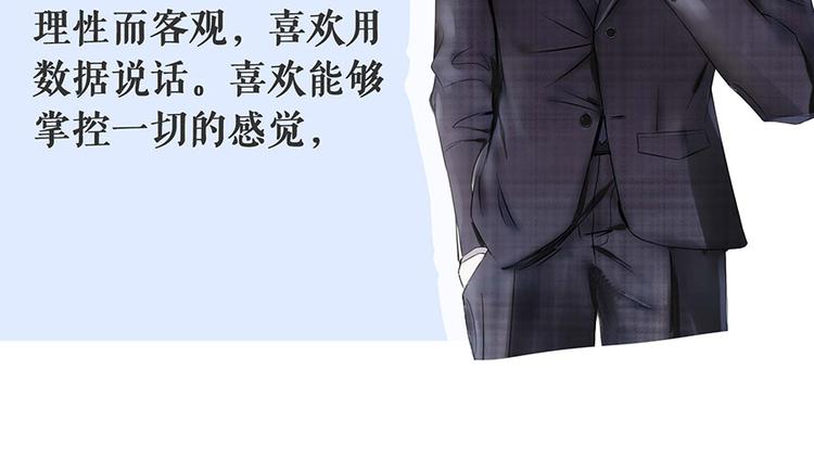 预告2 人物档案-第2话