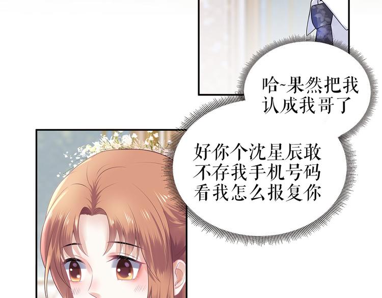 第22话 惩罚(1/2)-第24话