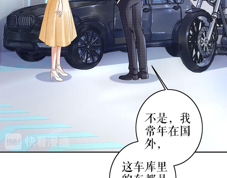 灼灼琉璃夏之我的控夢男友 - 第24話 螢火蟲之吻(1/2) - 3