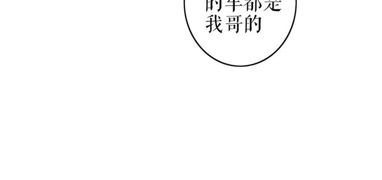 灼灼琉璃夏之我的控夢男友 - 第24話 螢火蟲之吻(1/2) - 4