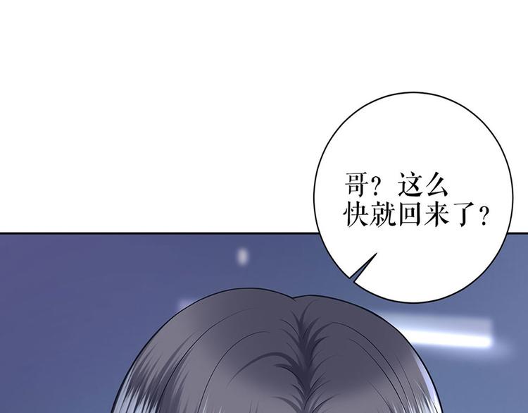 灼灼琉璃夏之我的控夢男友 - 第24話 螢火蟲之吻(1/2) - 5