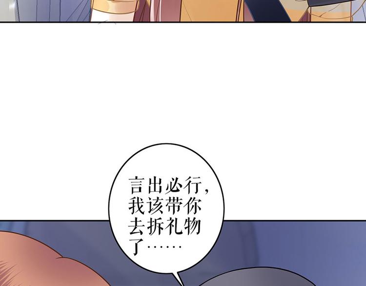 灼灼琉璃夏之我的控夢男友 - 第24話 螢火蟲之吻(1/2) - 2