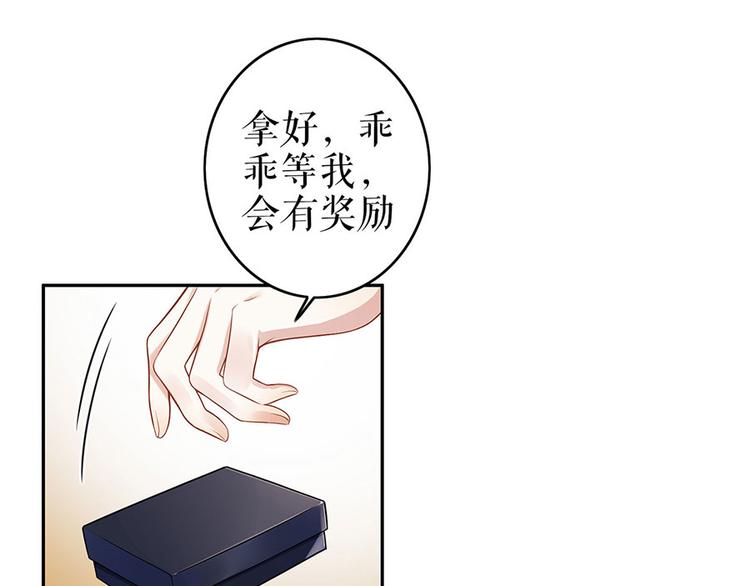 灼灼琉璃夏之我的控夢男友 - 第24話 螢火蟲之吻(1/2) - 5