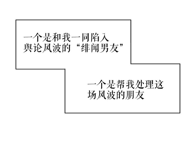 灼灼琉璃夏之我的控夢男友 - 第28話 生日宴會(1/2) - 7