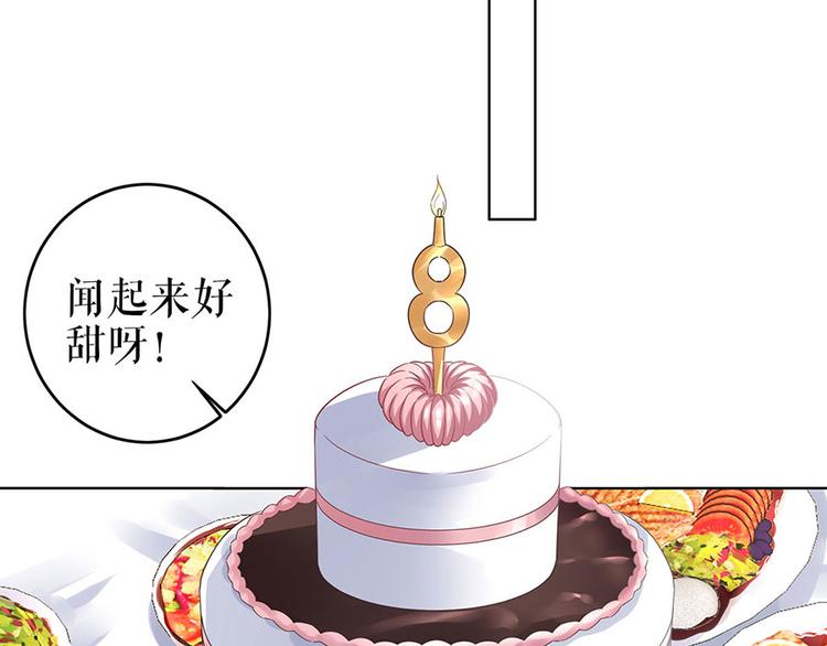 第28话 生日宴会(1/2)-第30话