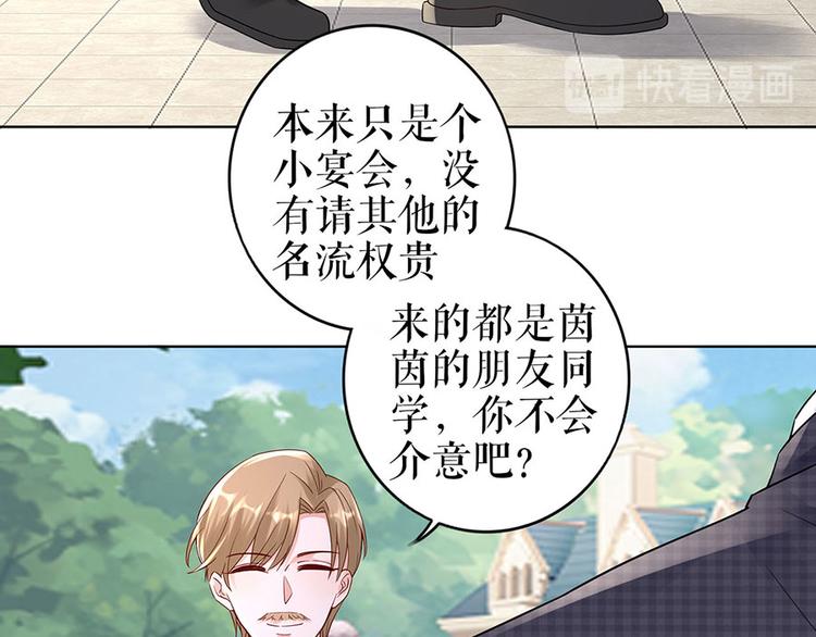 第28话 生日宴会(1/2)-第30话