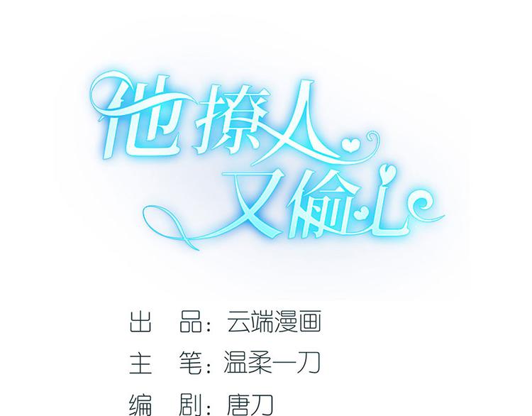 第30话 表白(1/2)-第32话