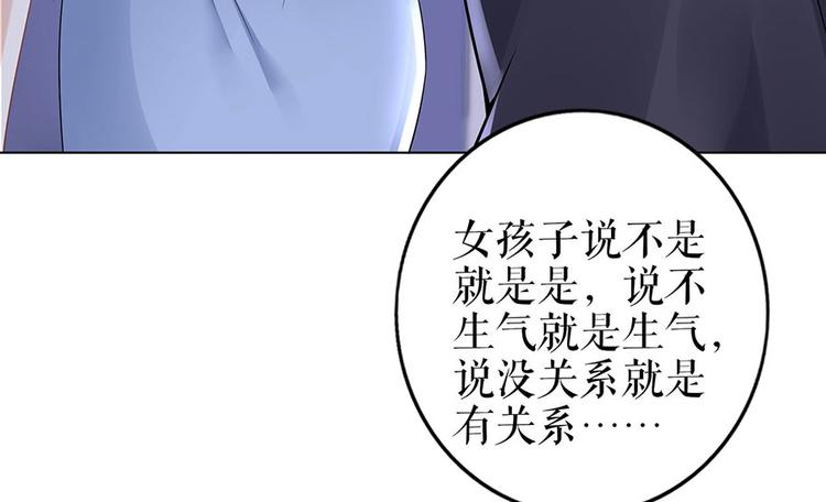 灼灼琉璃夏之我的控夢男友 - 第34話 求婚(1/2) - 2