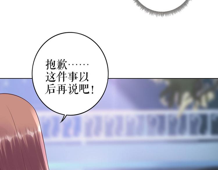 第34话 求婚(1/2)-第36话