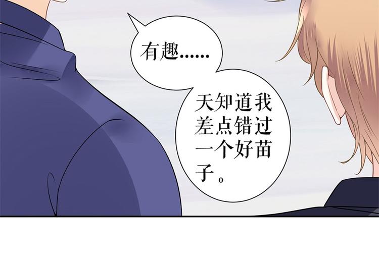 第6话 亲吻(1/2)-第8话