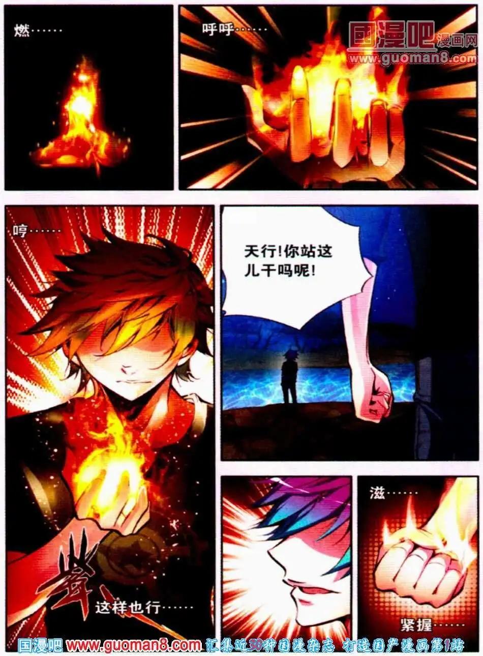 第12话 新技能附体-第12话