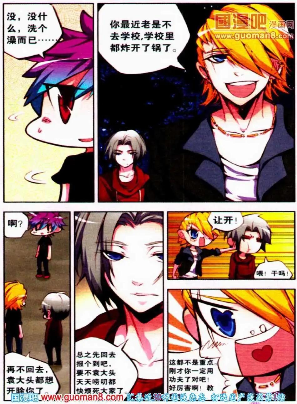 第12话 新技能附体-第12话