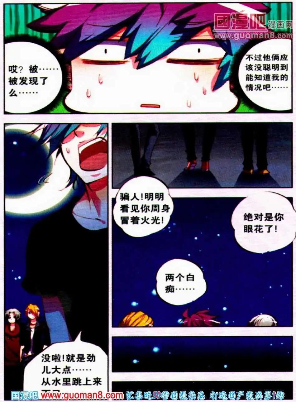 第12话 新技能附体-第12话