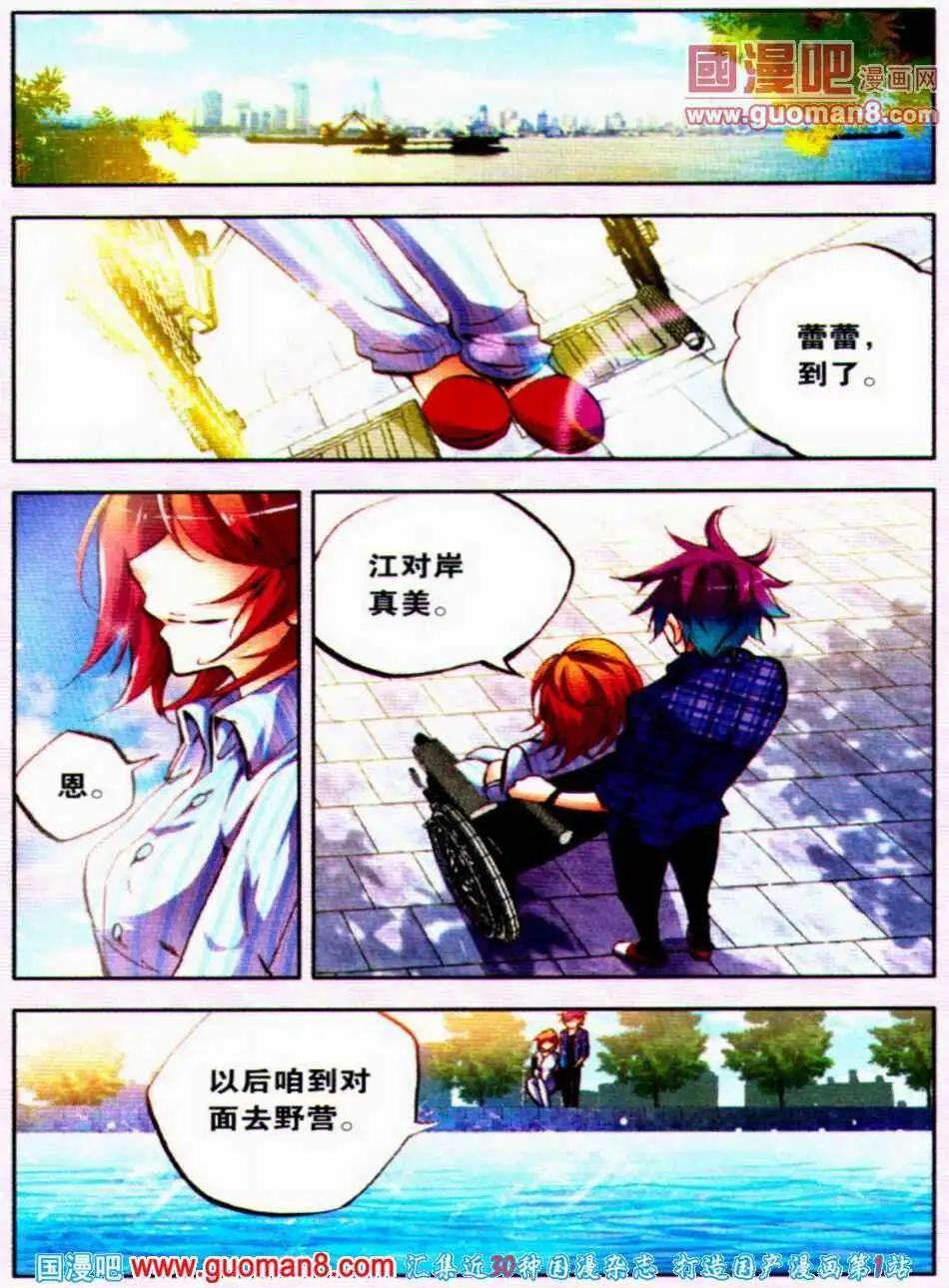 第12话 新技能附体-第12话