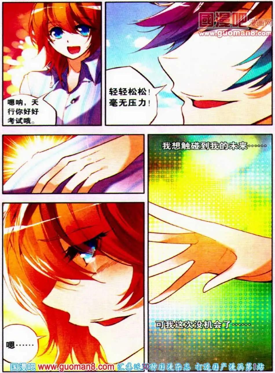 第12话 新技能附体-第12话