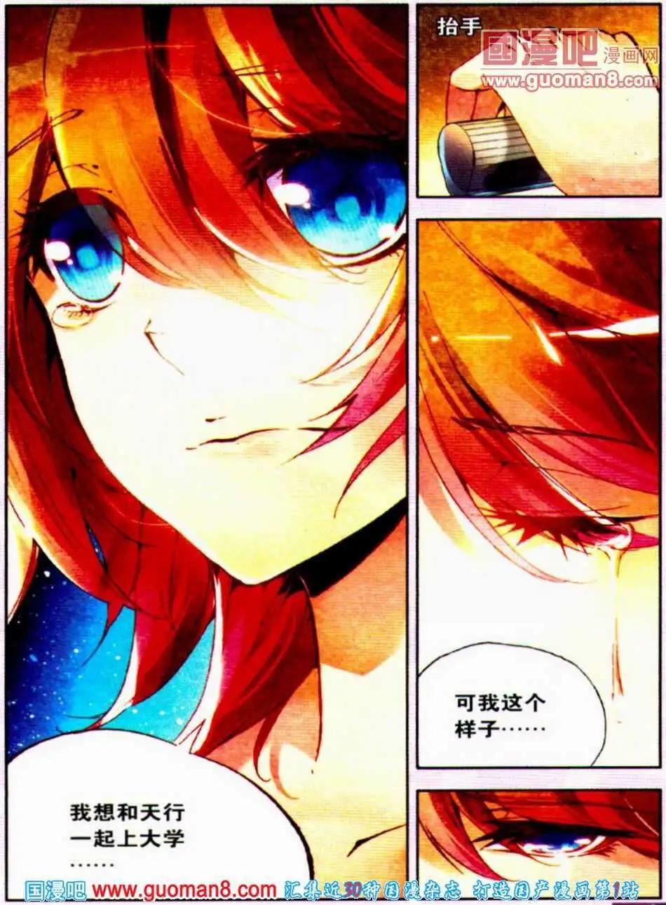 第12话 新技能附体-第12话