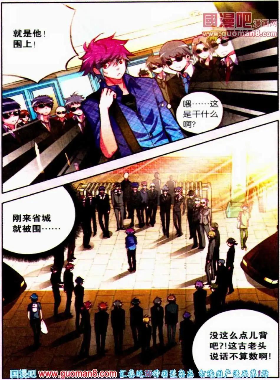 第12话 新技能附体-第12话