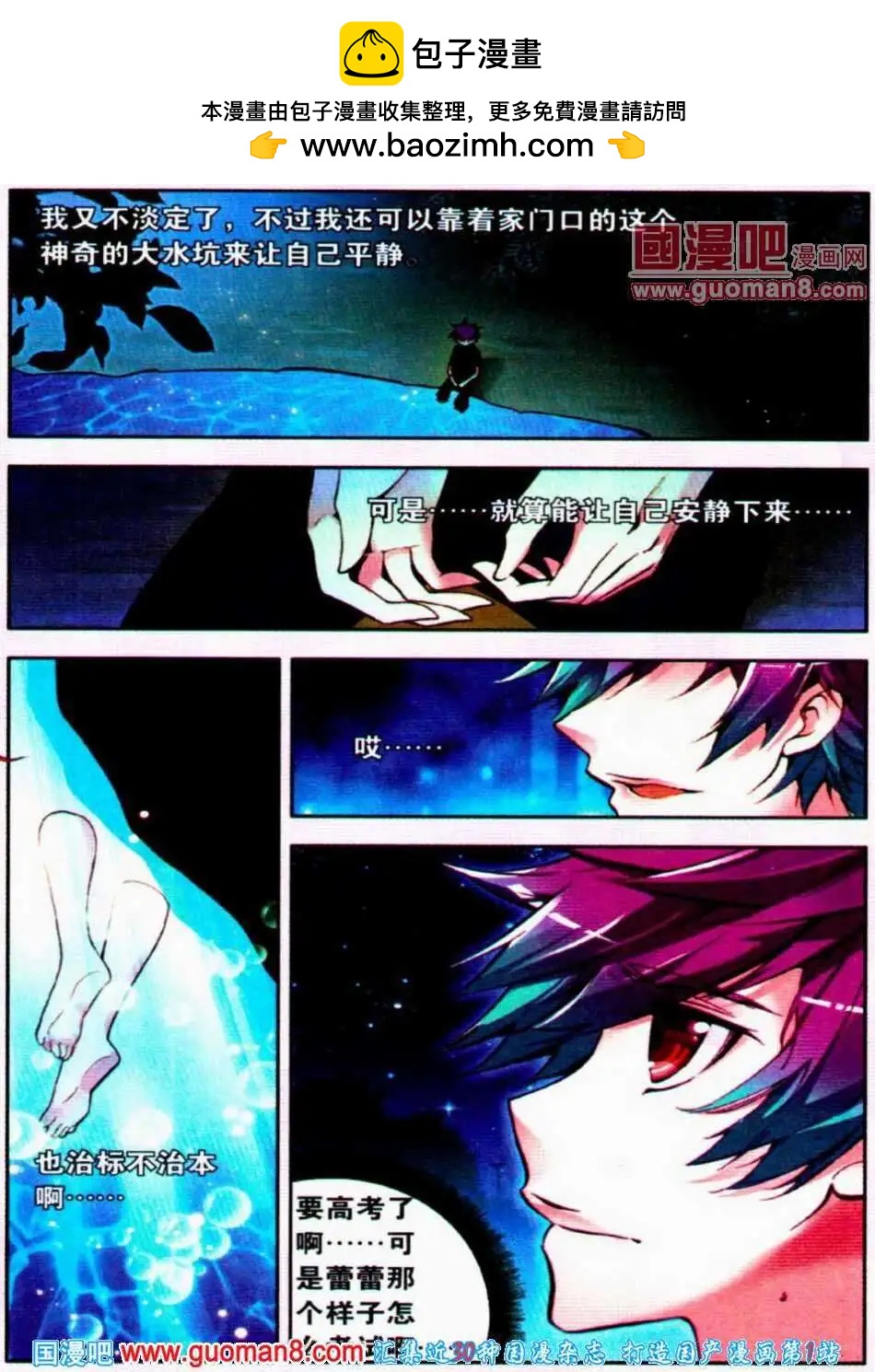 第12话 新技能附体-第12话