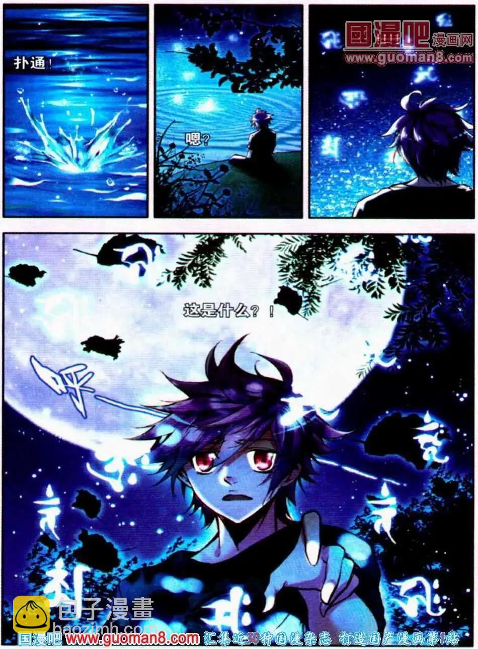 第12话 新技能附体-第12话