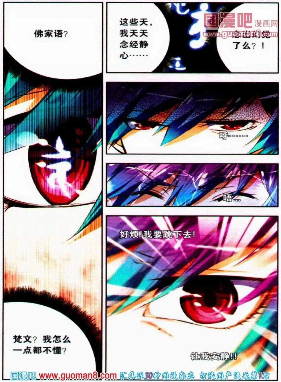 第12话 新技能附体-第12话