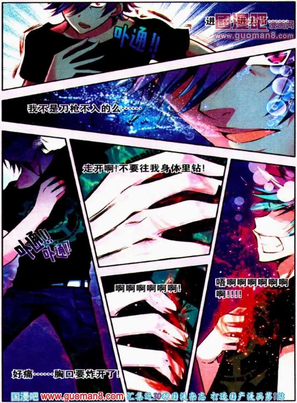 第12话 新技能附体-第12话