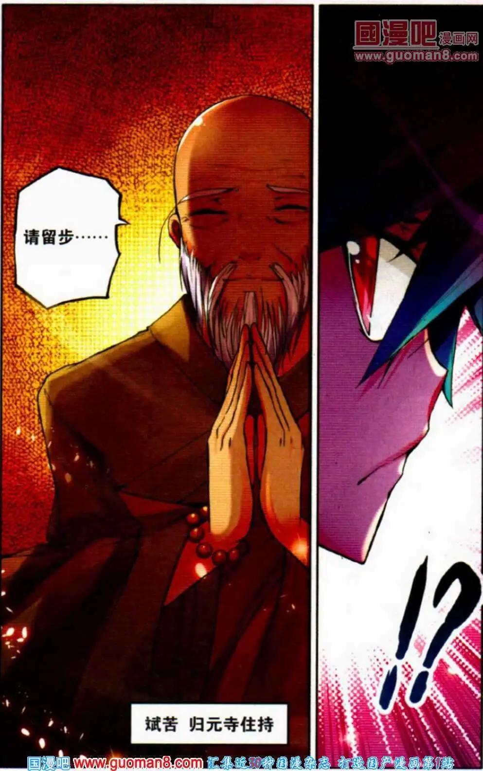 第14话 寺中大战住持-第14话