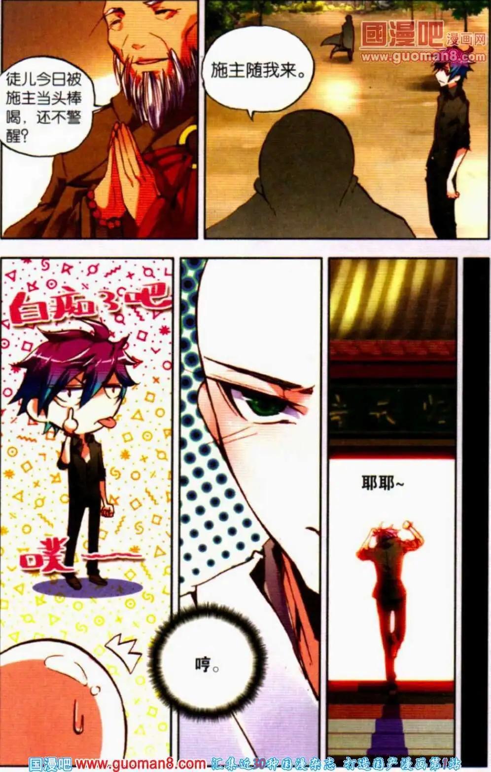 第14话 寺中大战住持-第14话