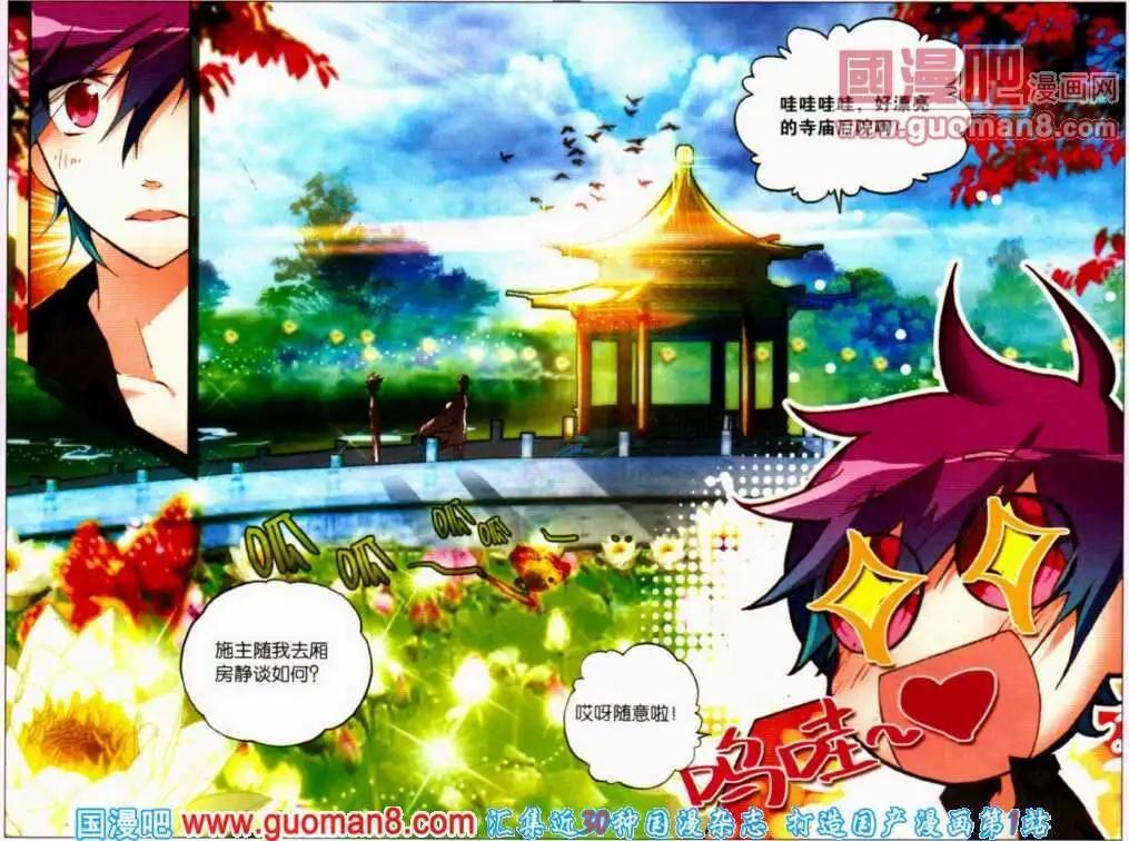 第14话 寺中大战住持-第14话