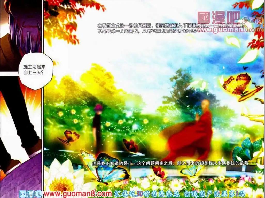 第14话 寺中大战住持-第14话