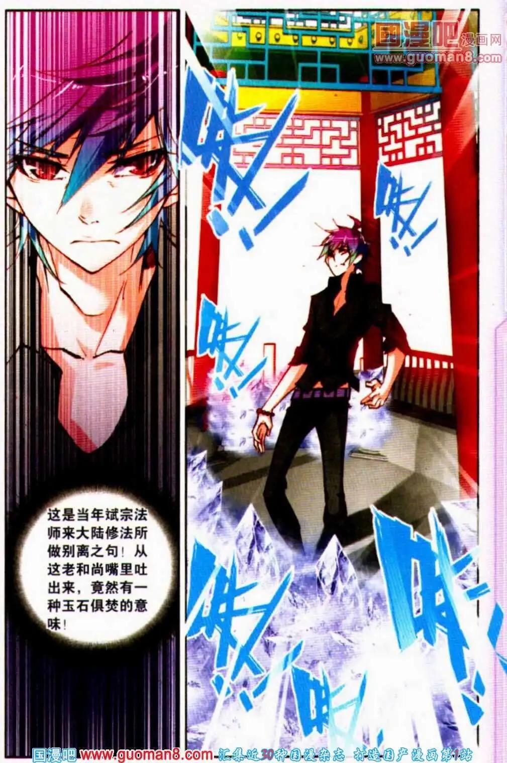 第14话 寺中大战住持-第14话