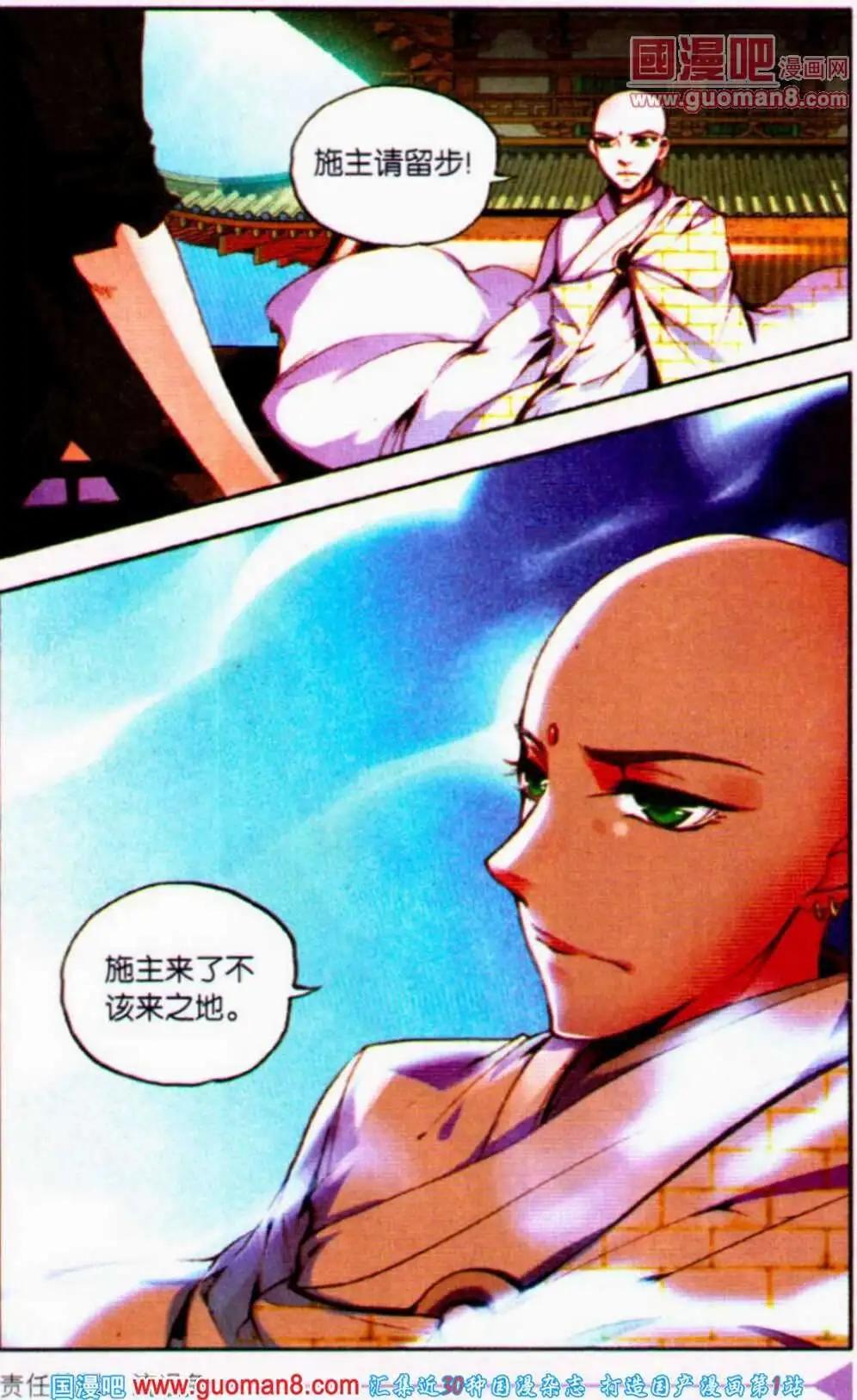 第14话 寺中大战住持-第14话