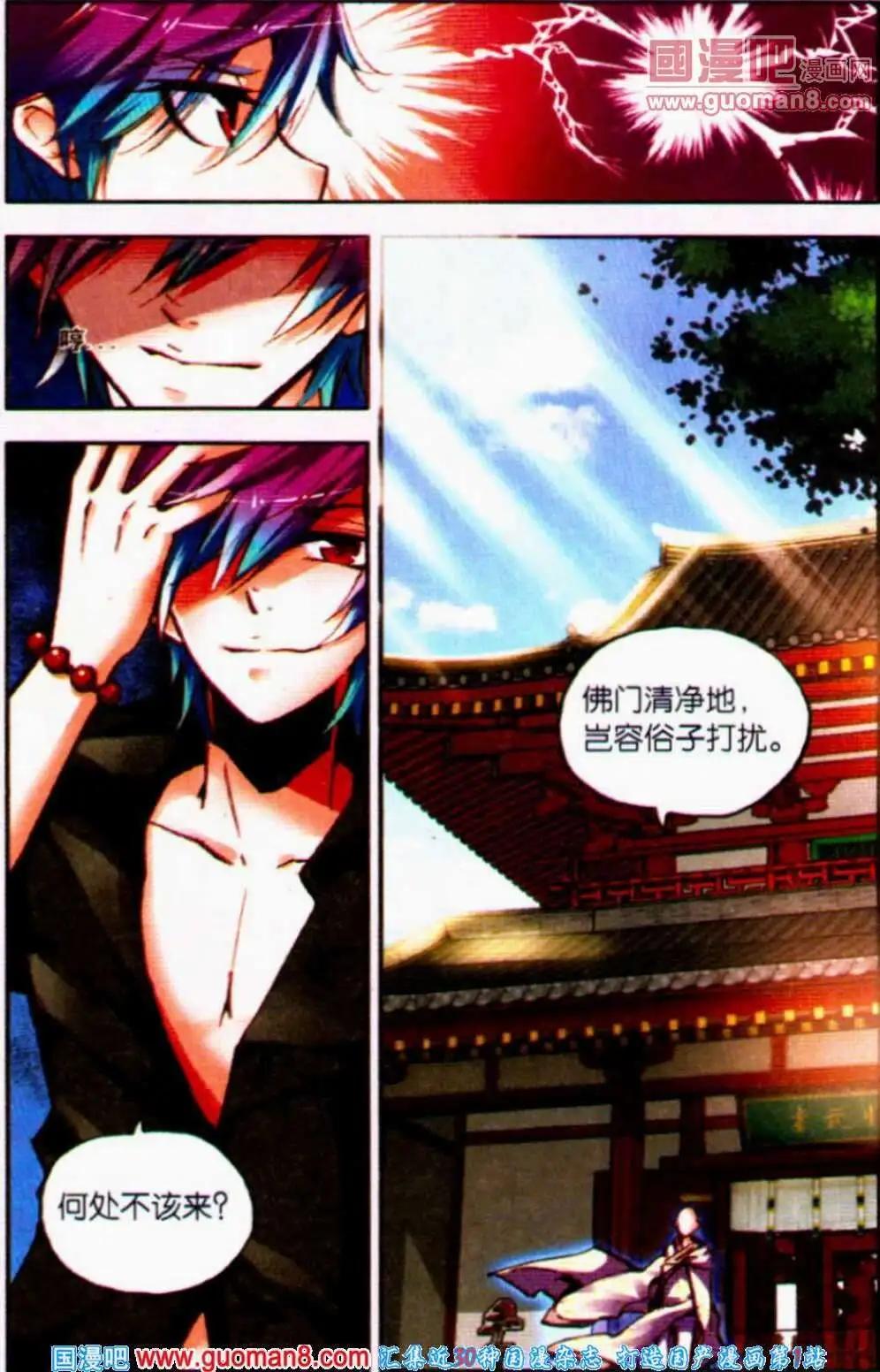 第14话 寺中大战住持-第14话