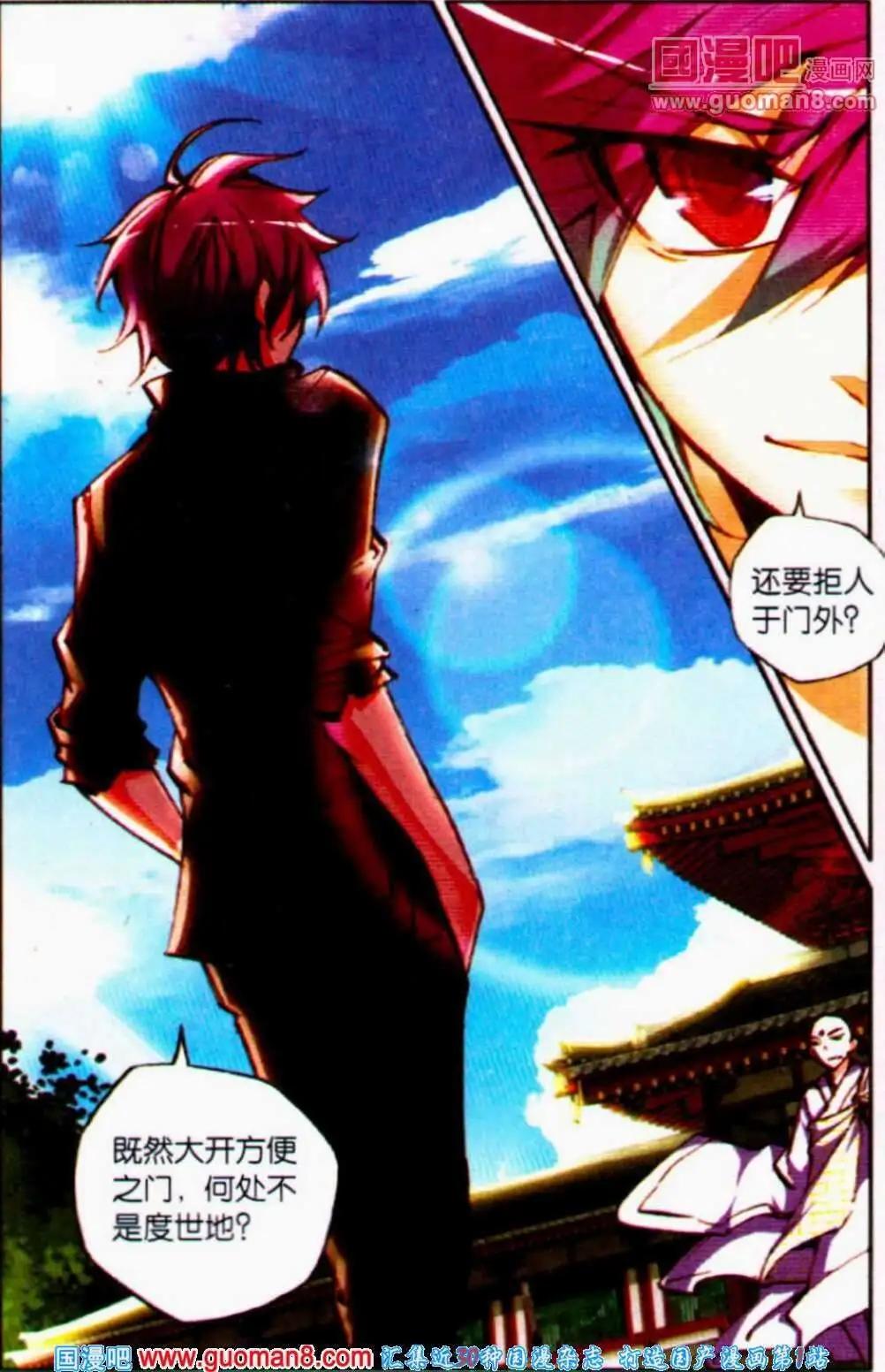 第14话 寺中大战住持-第14话