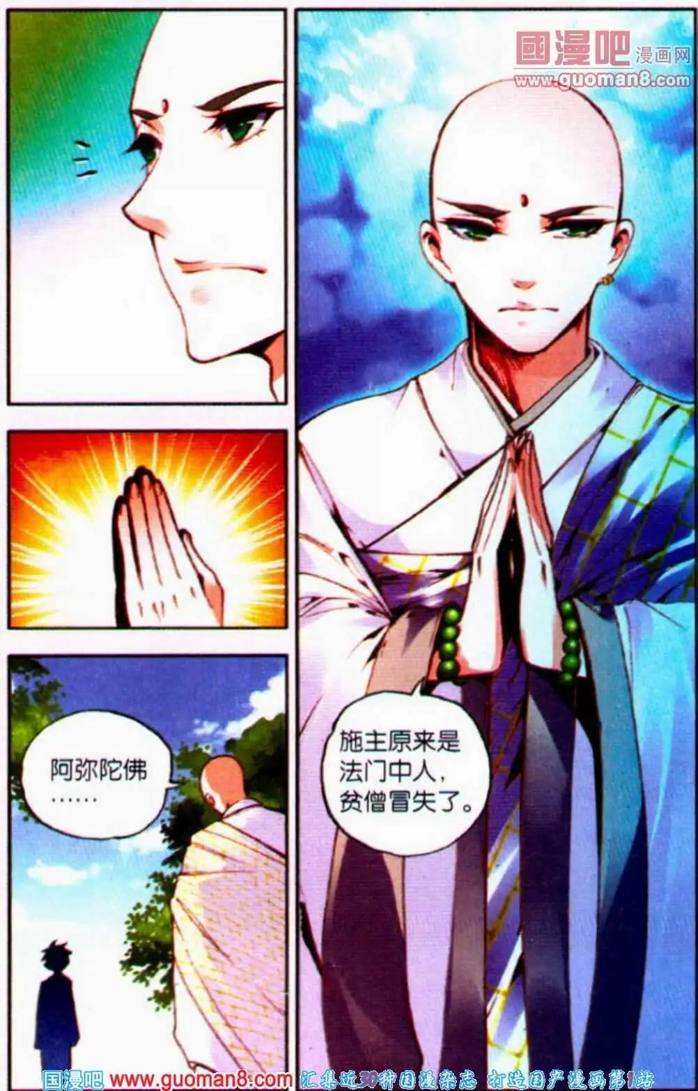 第14话 寺中大战住持-第14话