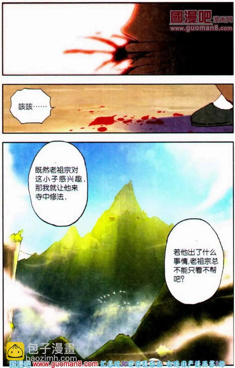 第16话 查账-第16话