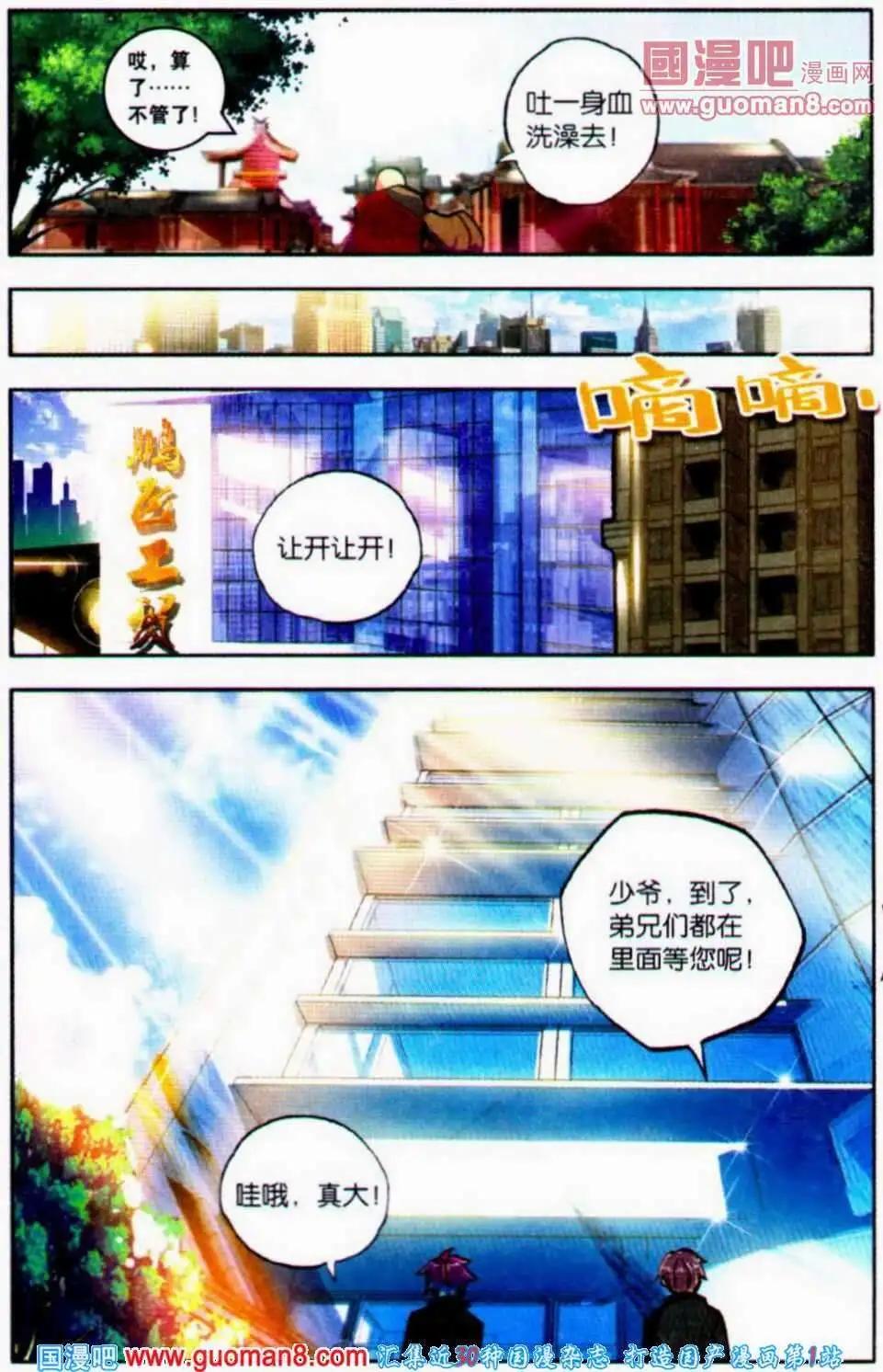 第16话 查账-第16话