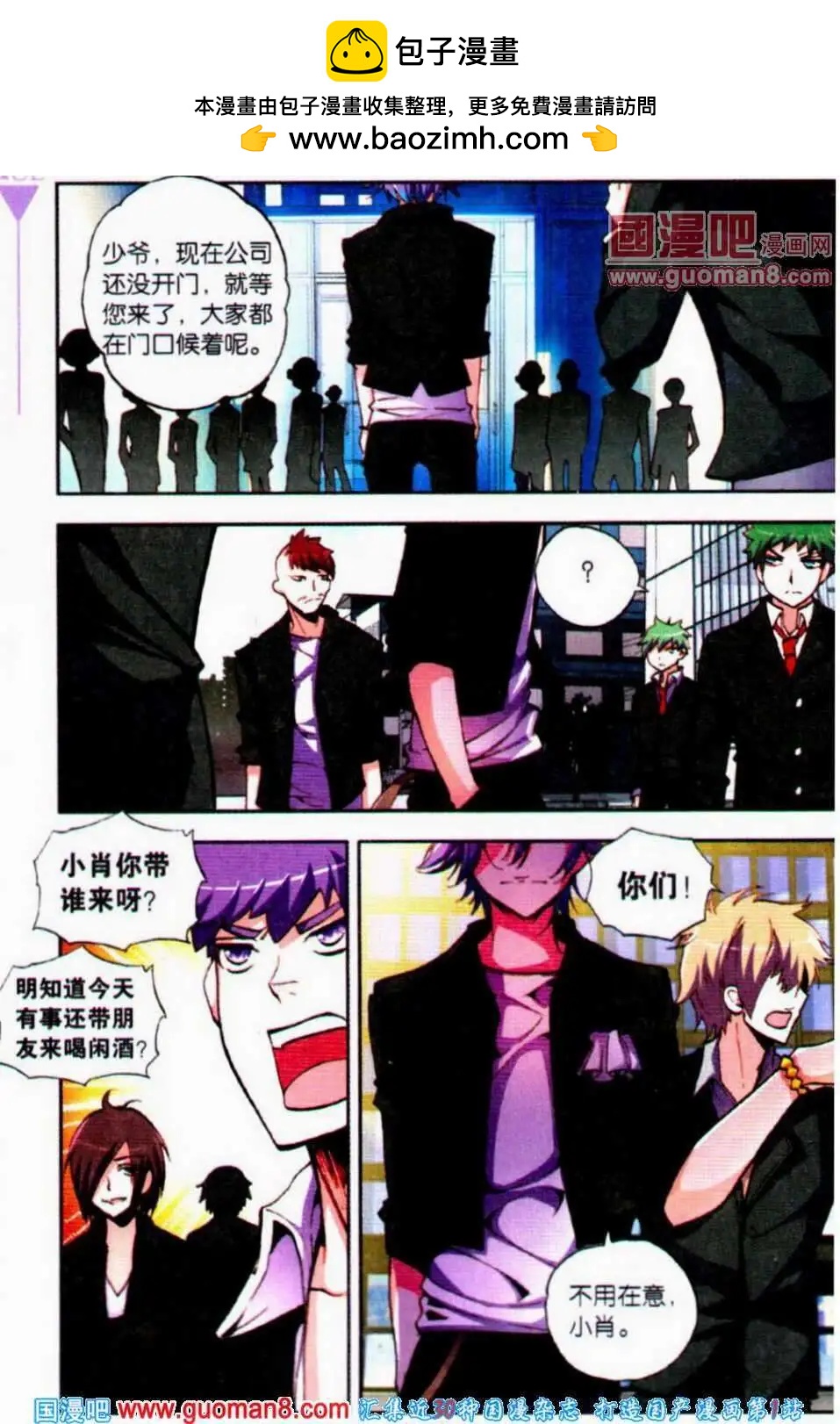 第16话 查账-第16话