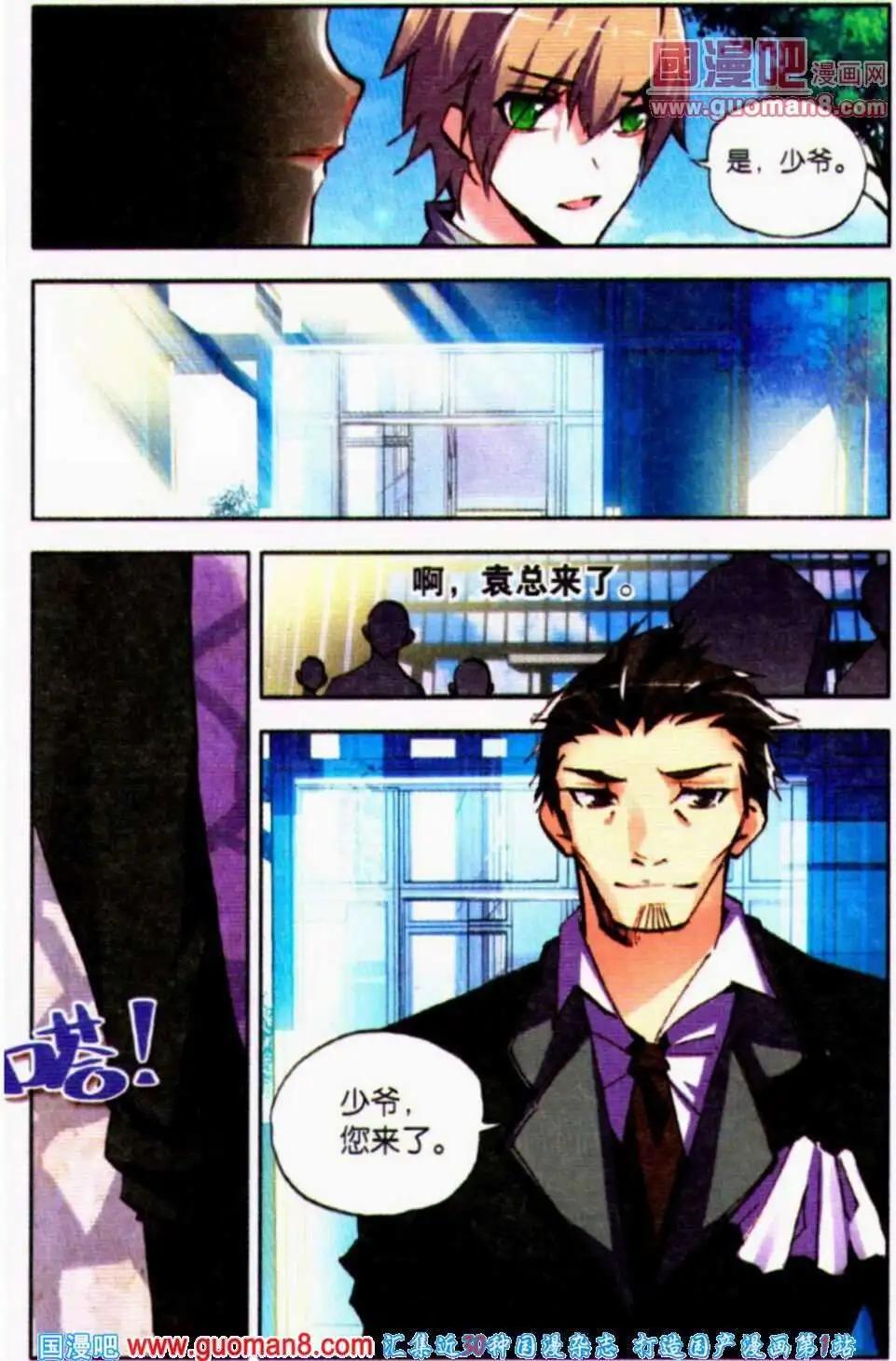 第16话 查账-第16话