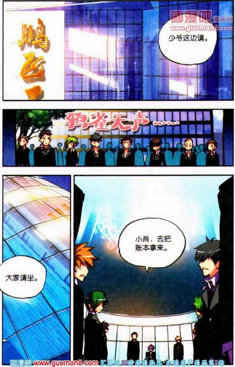 第16话 查账-第16话