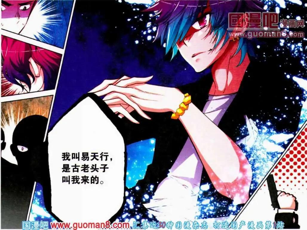 第16话 查账-第16话