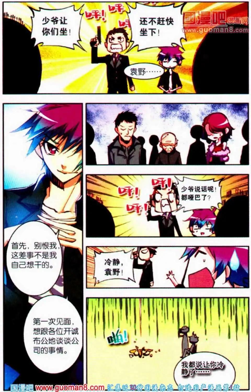 第16话 查账-第16话