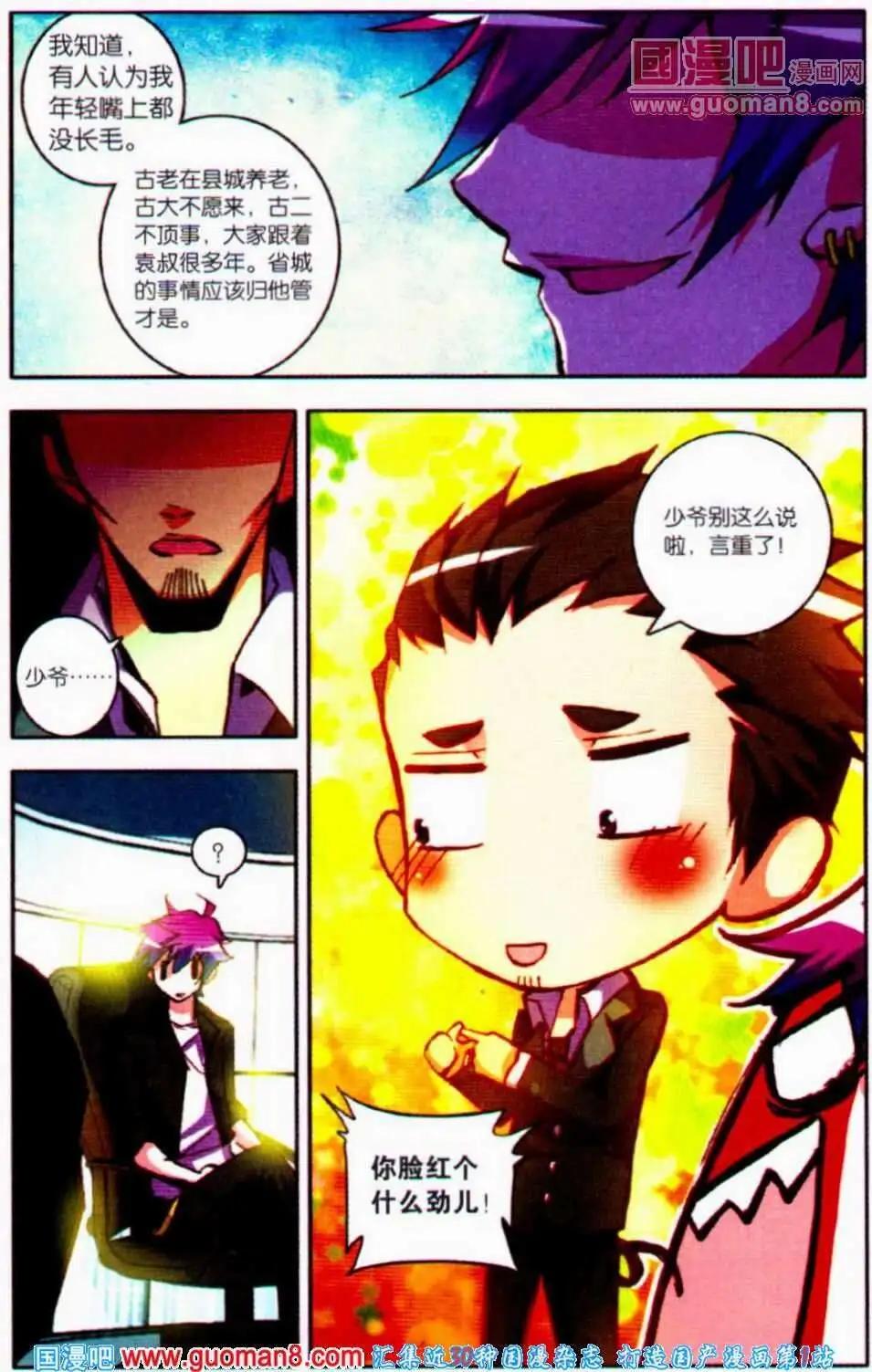 第16话 查账-第16话