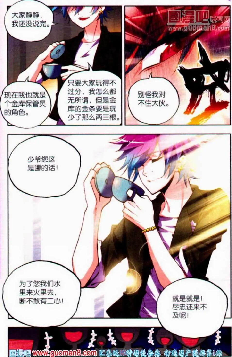 第16话 查账-第16话