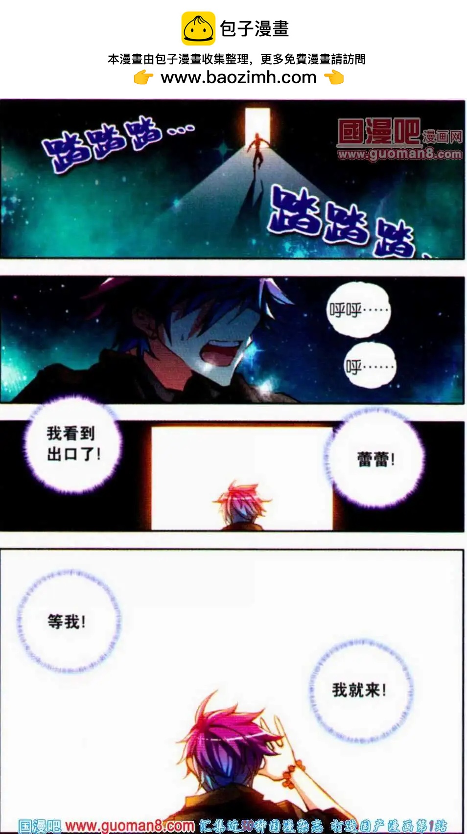 第16话 查账-第16话