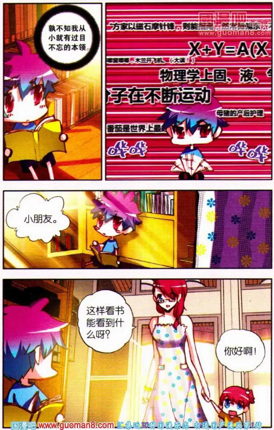 第16话 查账-第16话