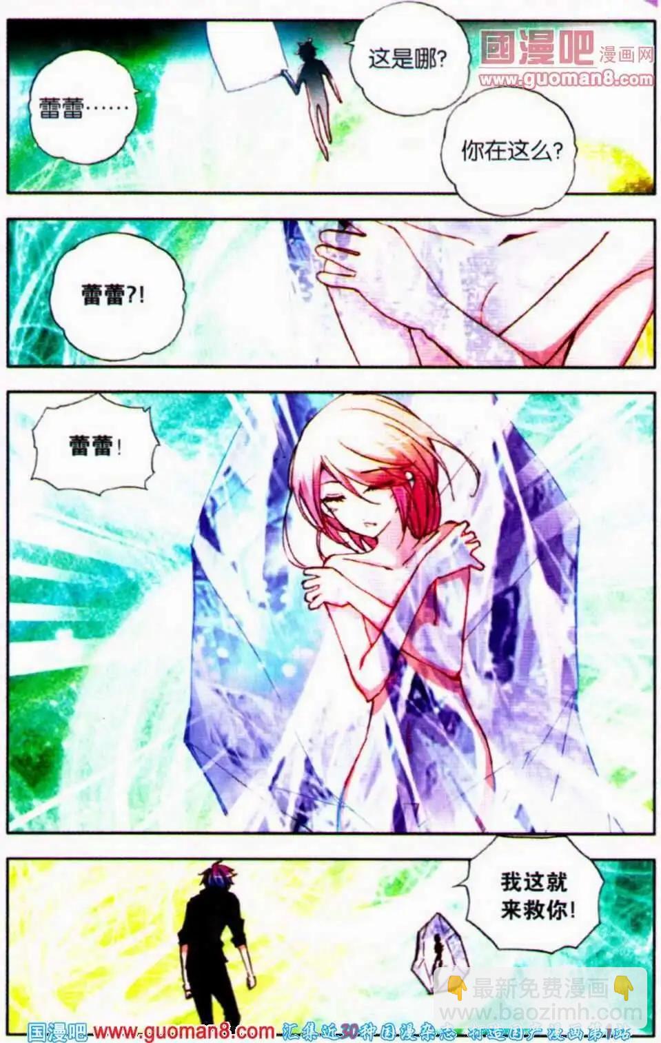 第16话 查账-第16话