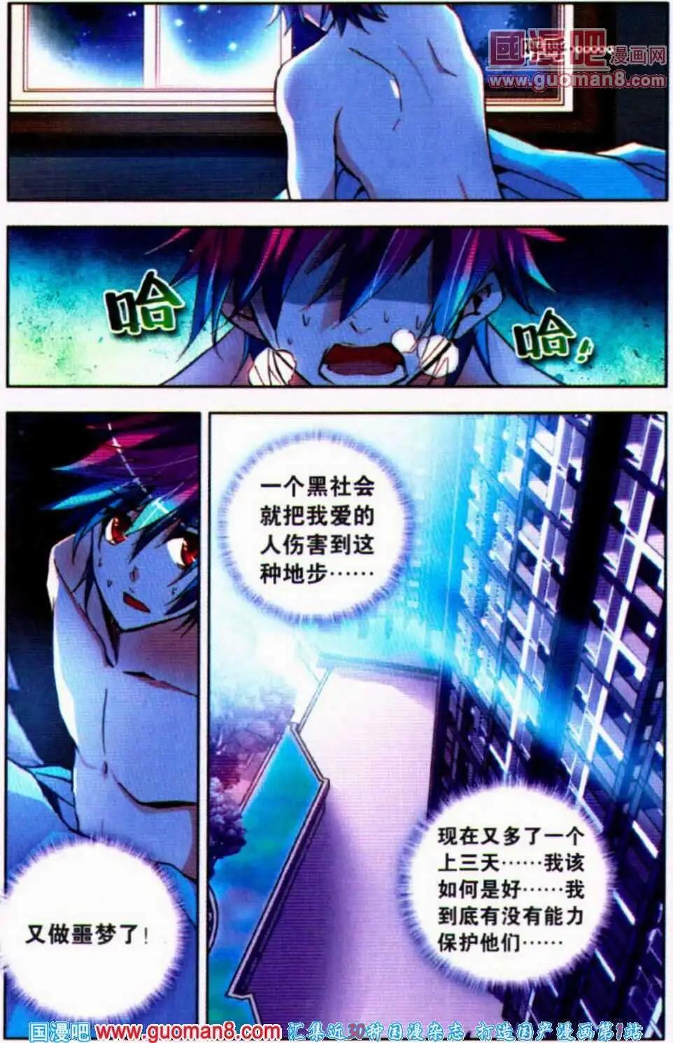 第16话 查账-第16话