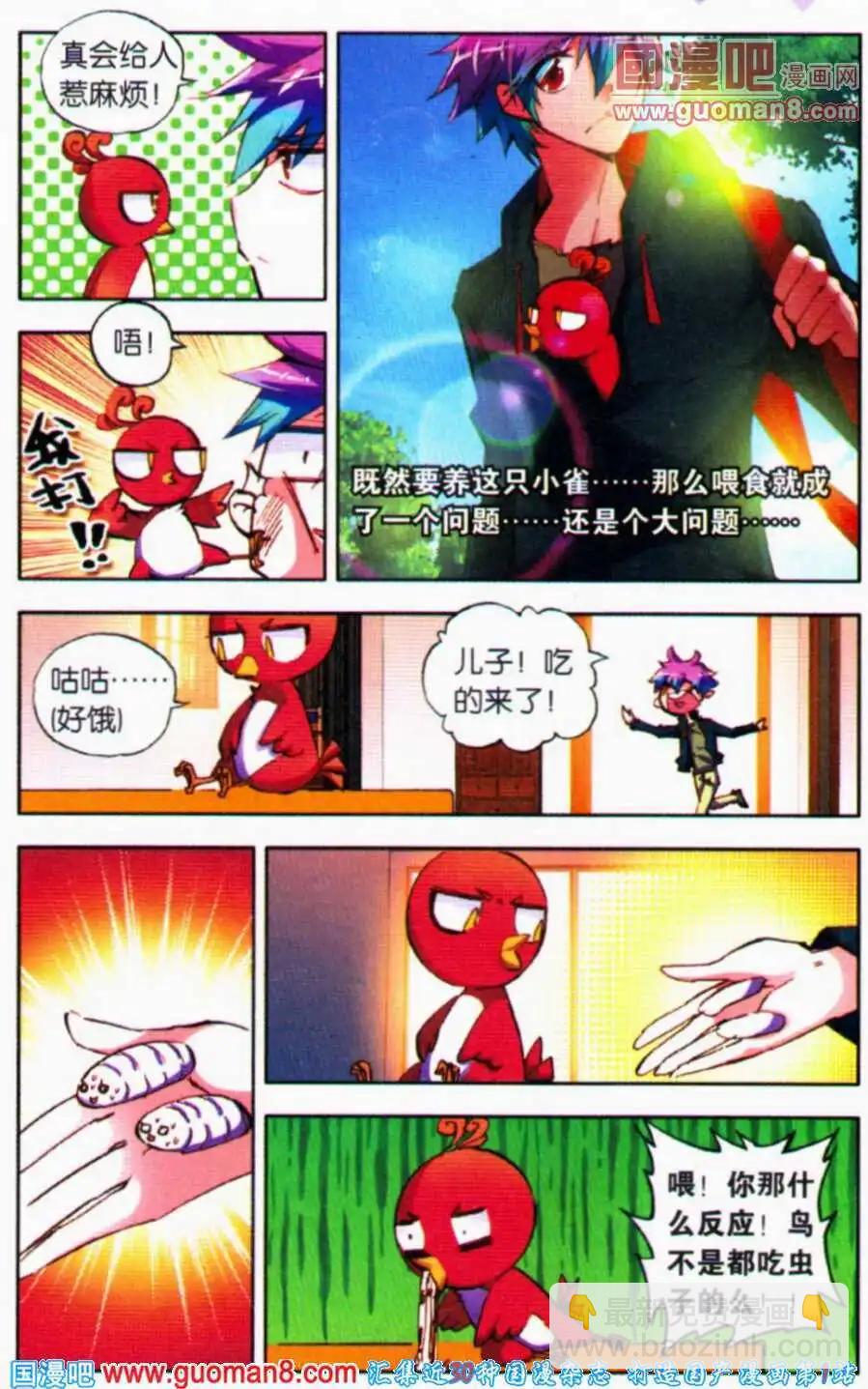 第19话 火热的生活-第18话