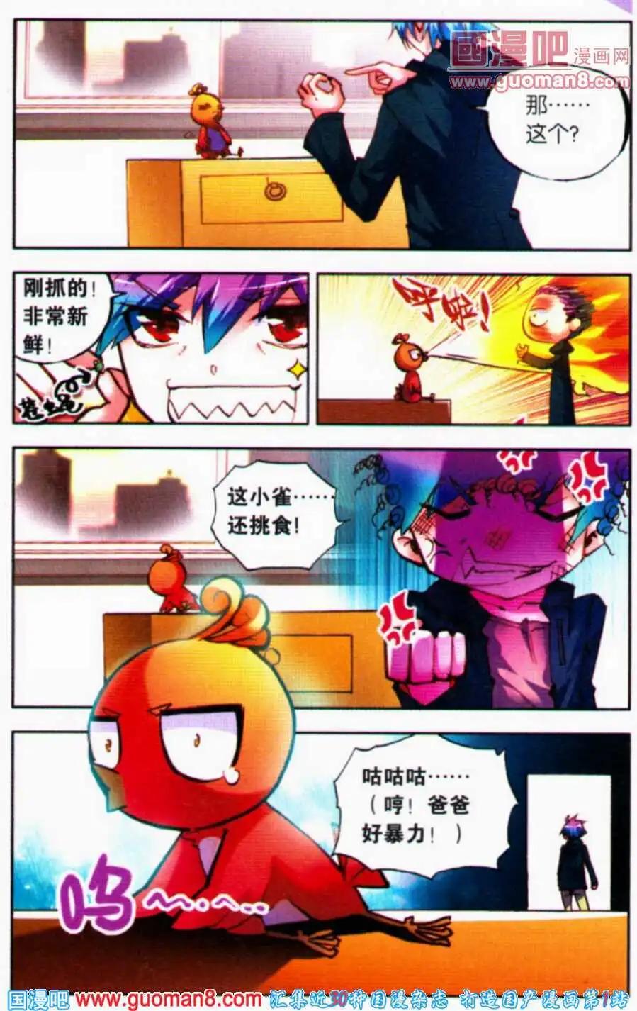 第19话 火热的生活-第18话