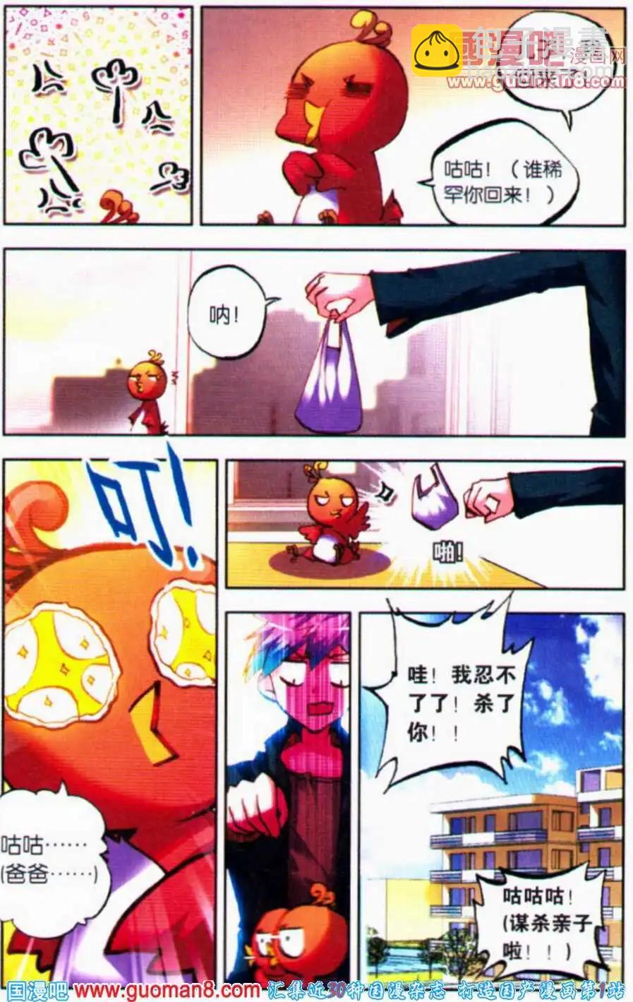 第19话 火热的生活-第18话